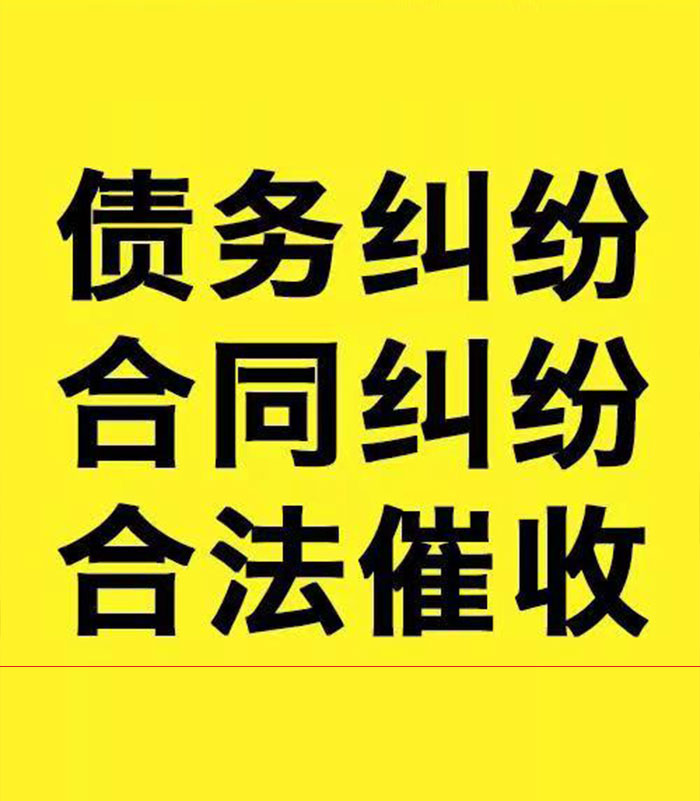 炎陵专业要账公司