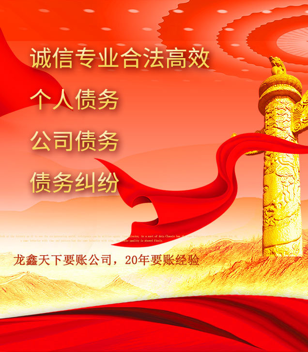 炎陵讨债公司